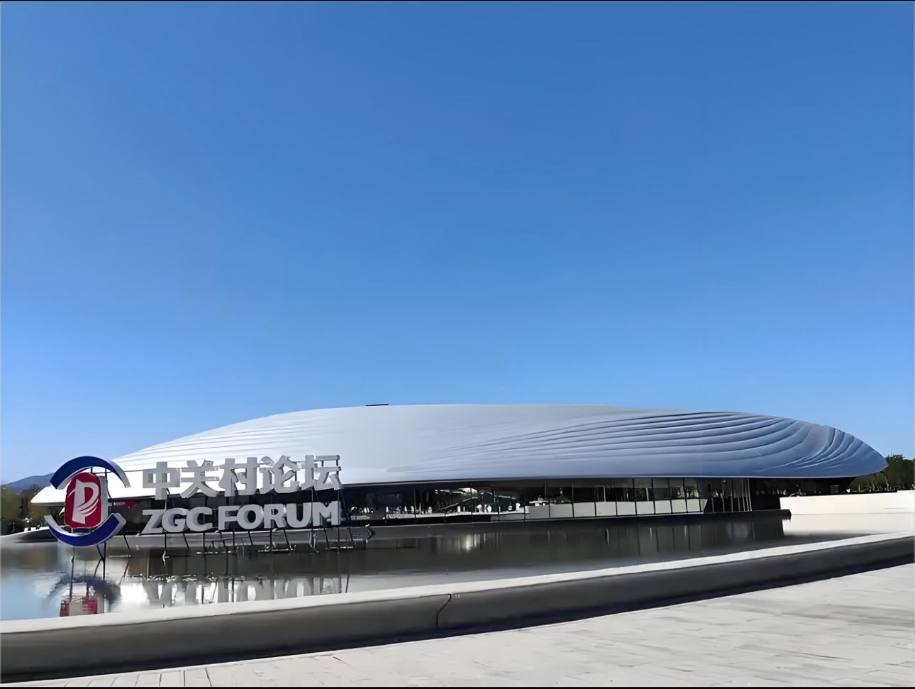 ZGC Forum 2026