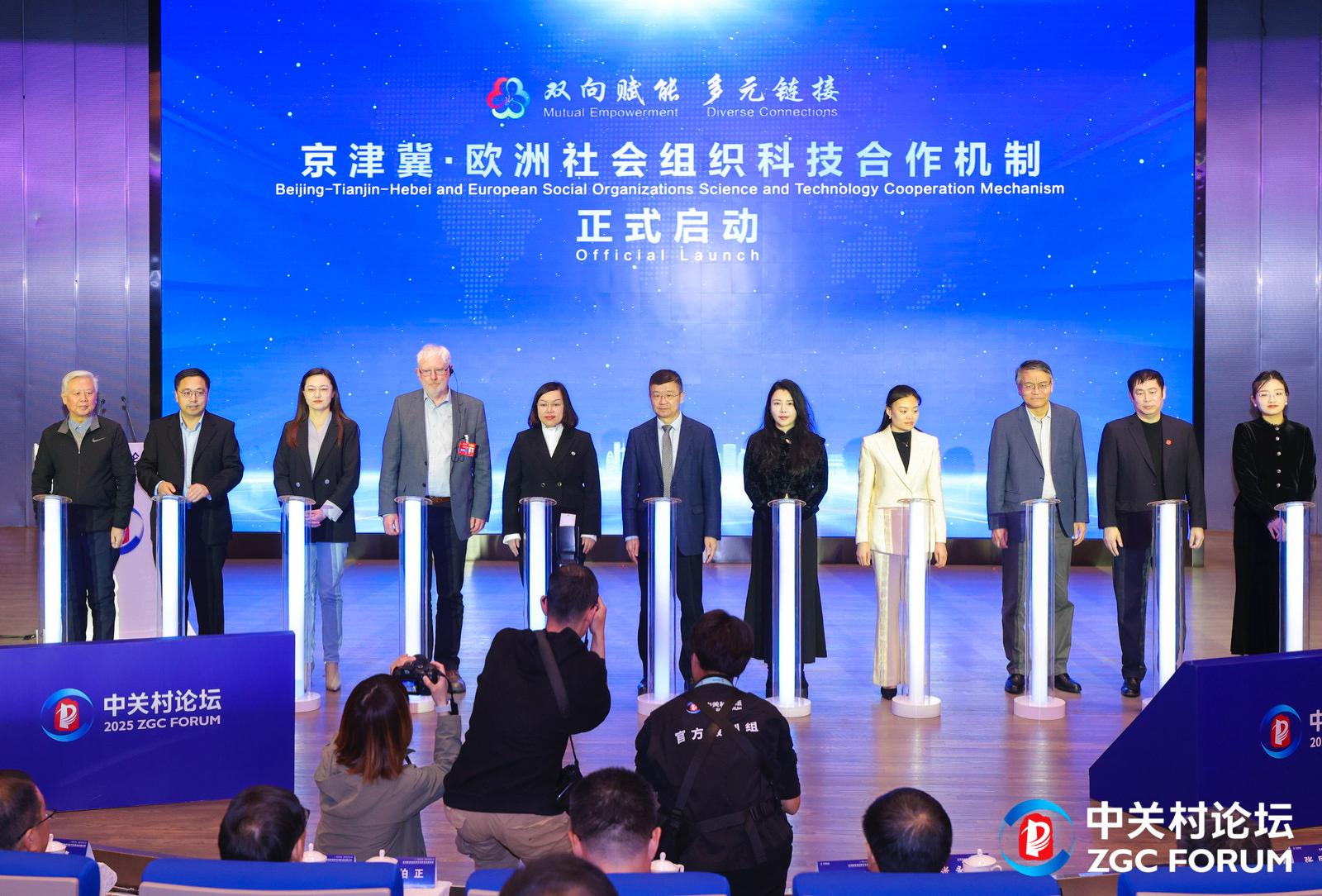 Launch of Beijing-Tianjin-Hebei & Europe Social Organization Technology Cooperation Mechanism